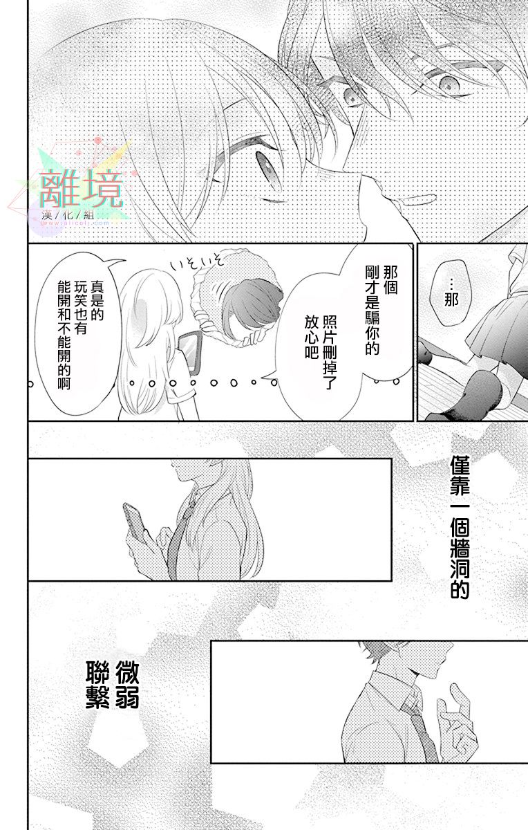 《隔壁的铁老师》漫画最新章节第1话免费下拉式在线观看章节第【45】张图片