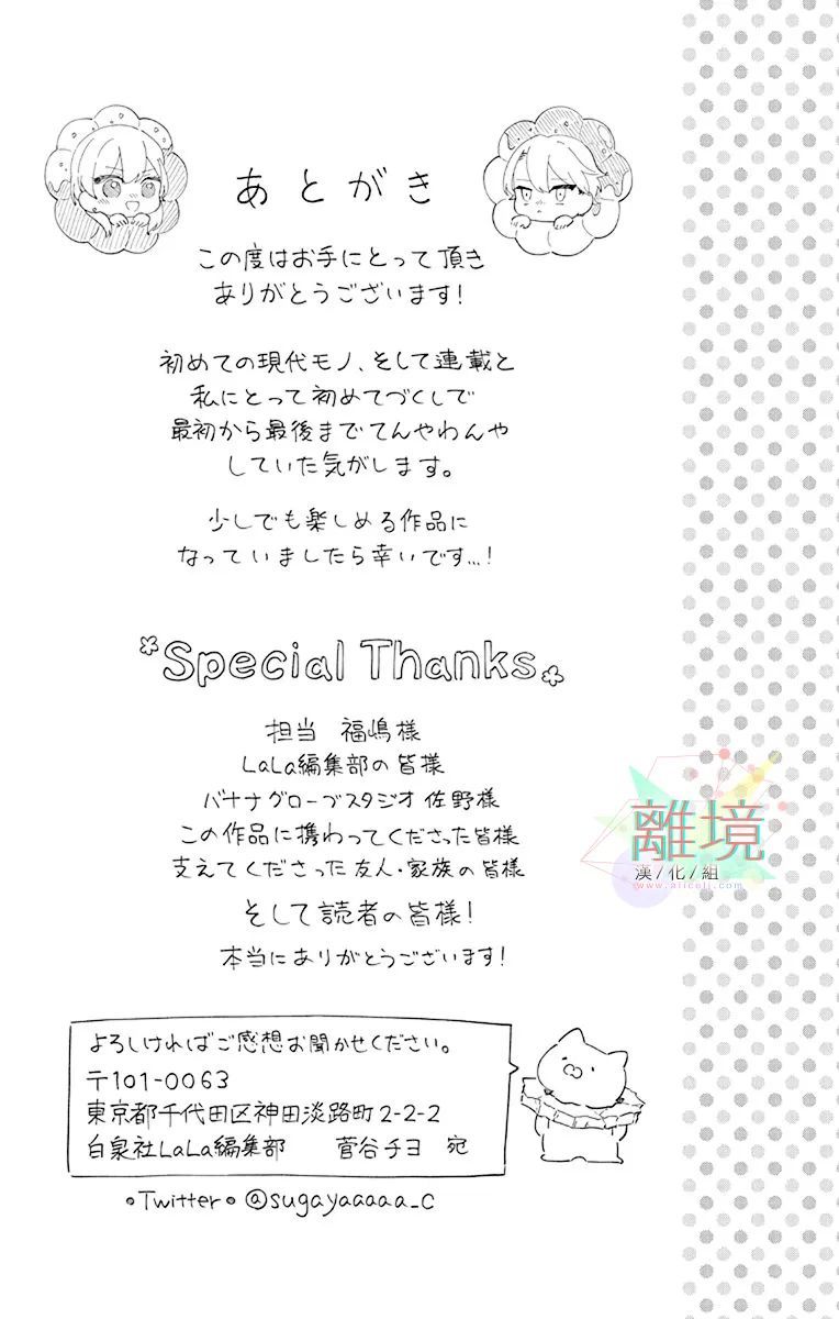 《隔壁的铁老师》漫画最新章节第4话免费下拉式在线观看章节第【41】张图片