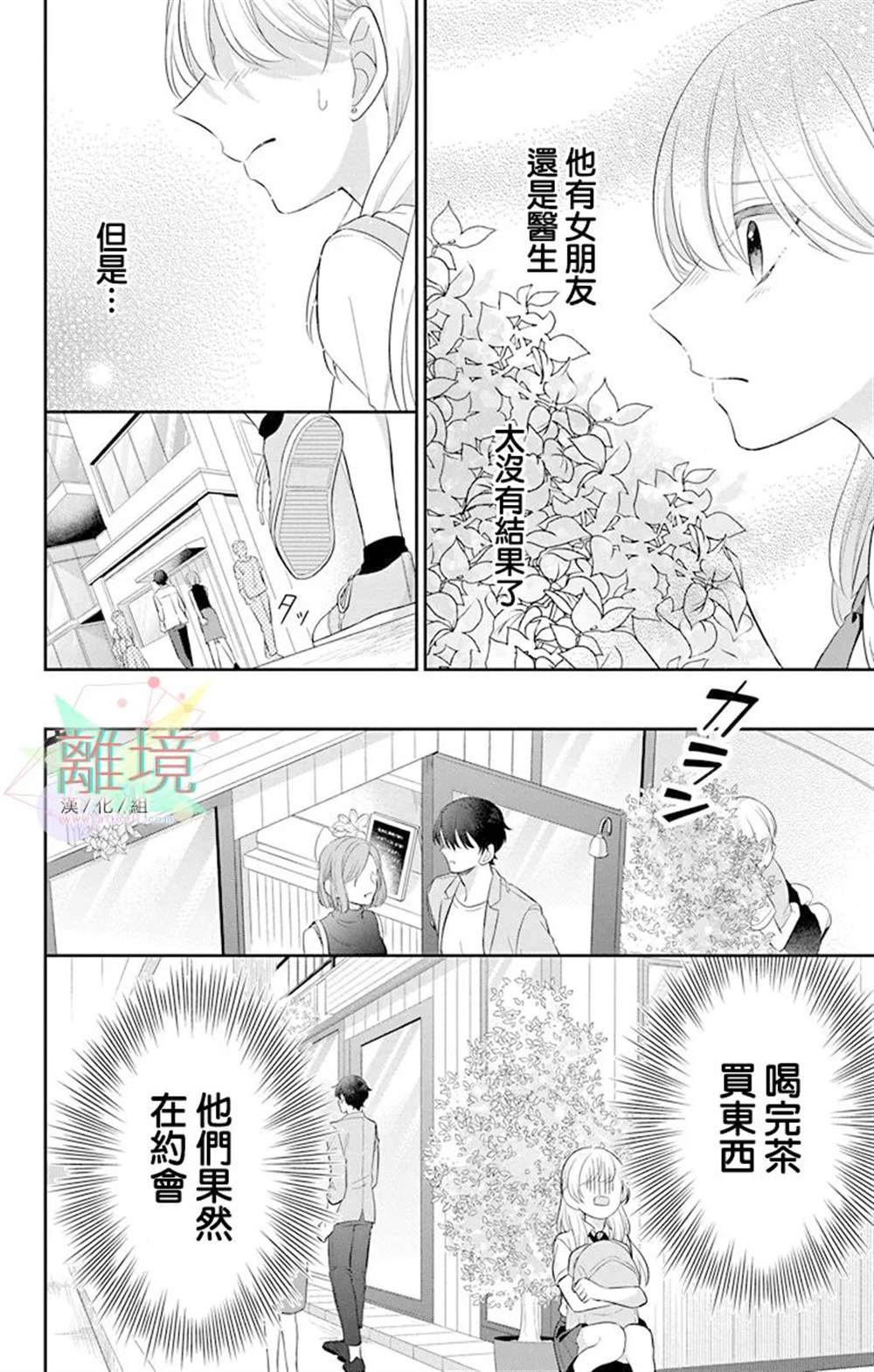 《隔壁的铁老师》漫画最新章节第2话免费下拉式在线观看章节第【14】张图片