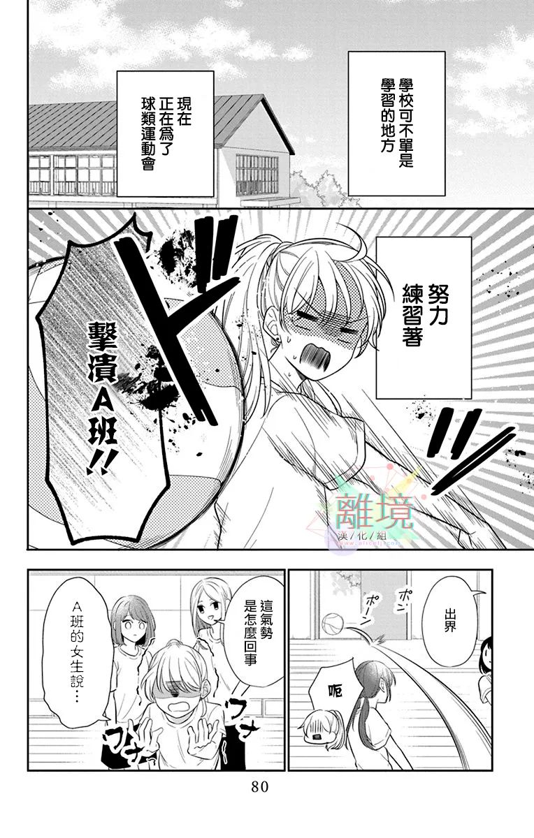 《隔壁的铁老师》漫画最新章节第3话免费下拉式在线观看章节第【2】张图片