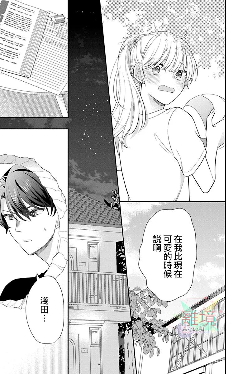 《隔壁的铁老师》漫画最新章节第3话免费下拉式在线观看章节第【7】张图片