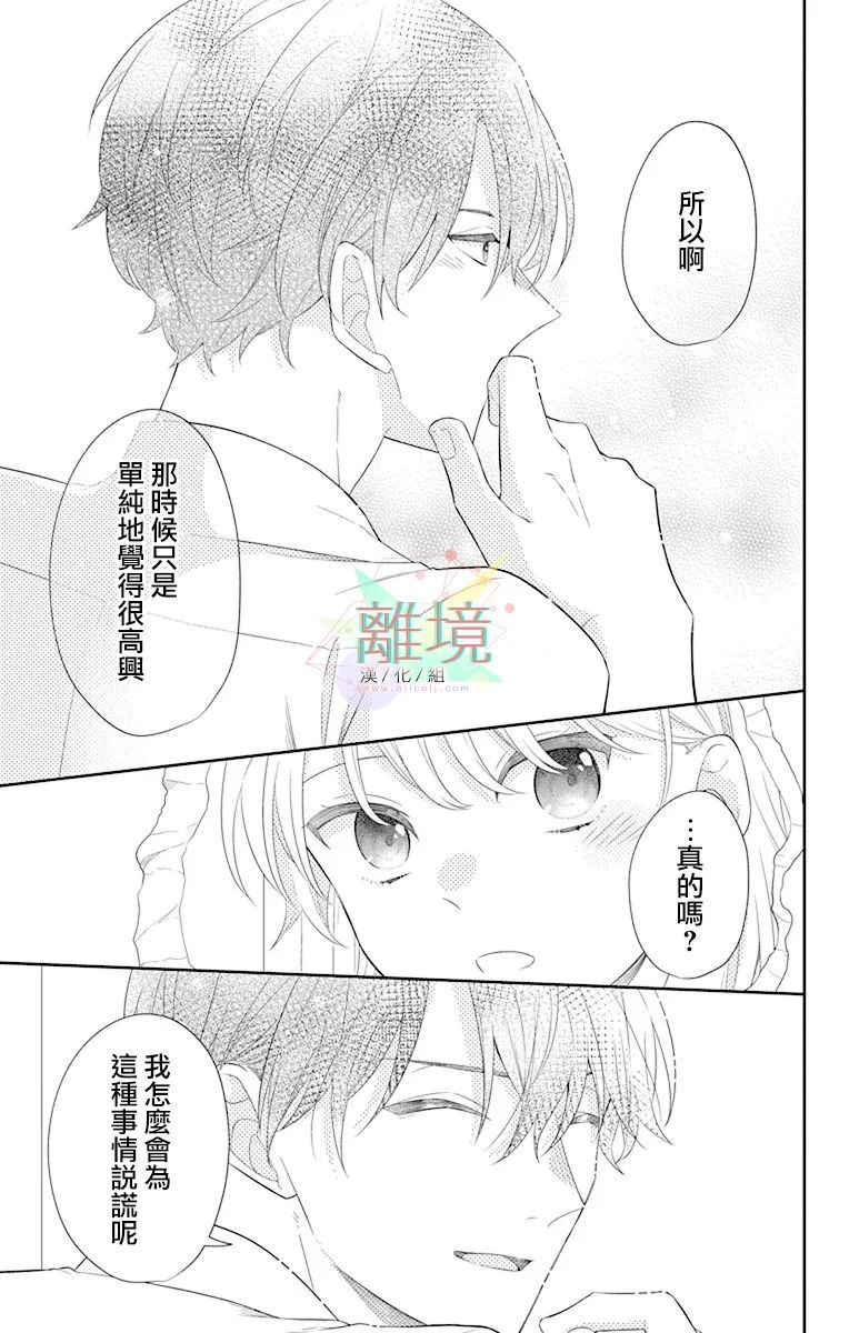 《隔壁的铁老师》漫画最新章节第4话免费下拉式在线观看章节第【7】张图片