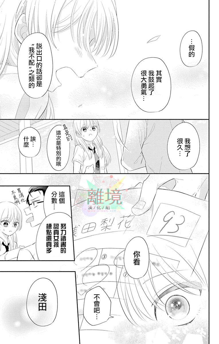 《隔壁的铁老师》漫画最新章节第1话免费下拉式在线观看章节第【38】张图片