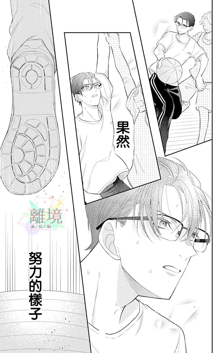 《隔壁的铁老师》漫画最新章节第3话免费下拉式在线观看章节第【31】张图片