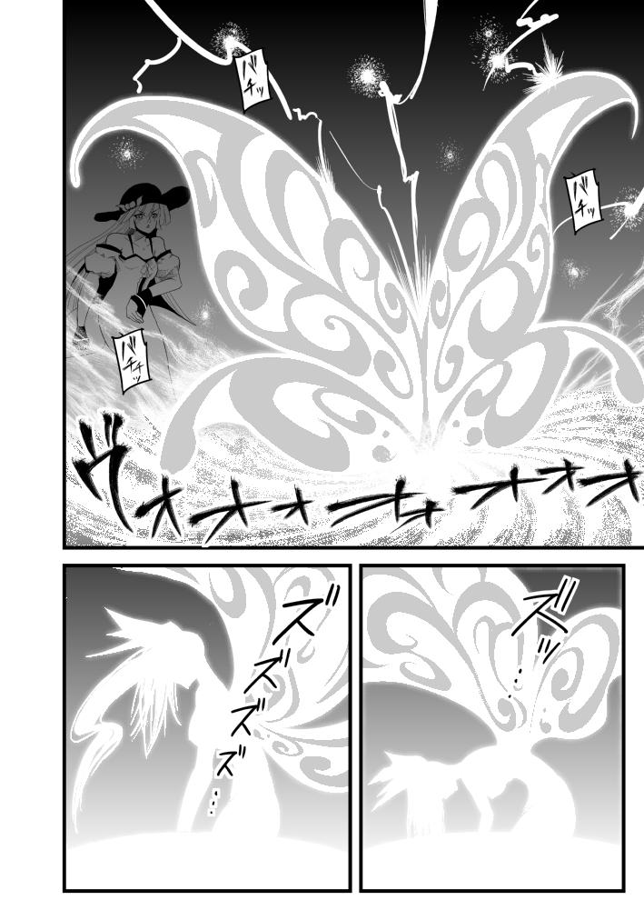 《拜访太阳花田》漫画最新章节第4话免费下拉式在线观看章节第【4】张图片