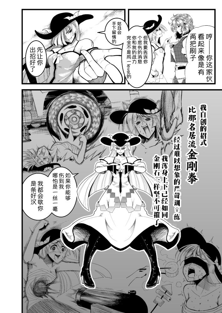 《拜访太阳花田》漫画最新章节第1话免费下拉式在线观看章节第【7】张图片