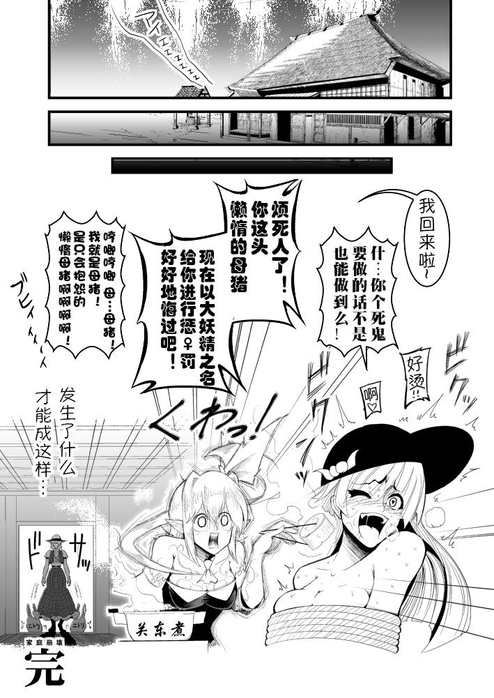 《拜访太阳花田》漫画最新章节第4话免费下拉式在线观看章节第【7】张图片