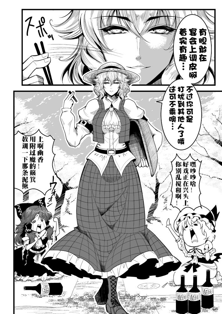 《拜访太阳花田》漫画最新章节第3话免费下拉式在线观看章节第【10】张图片