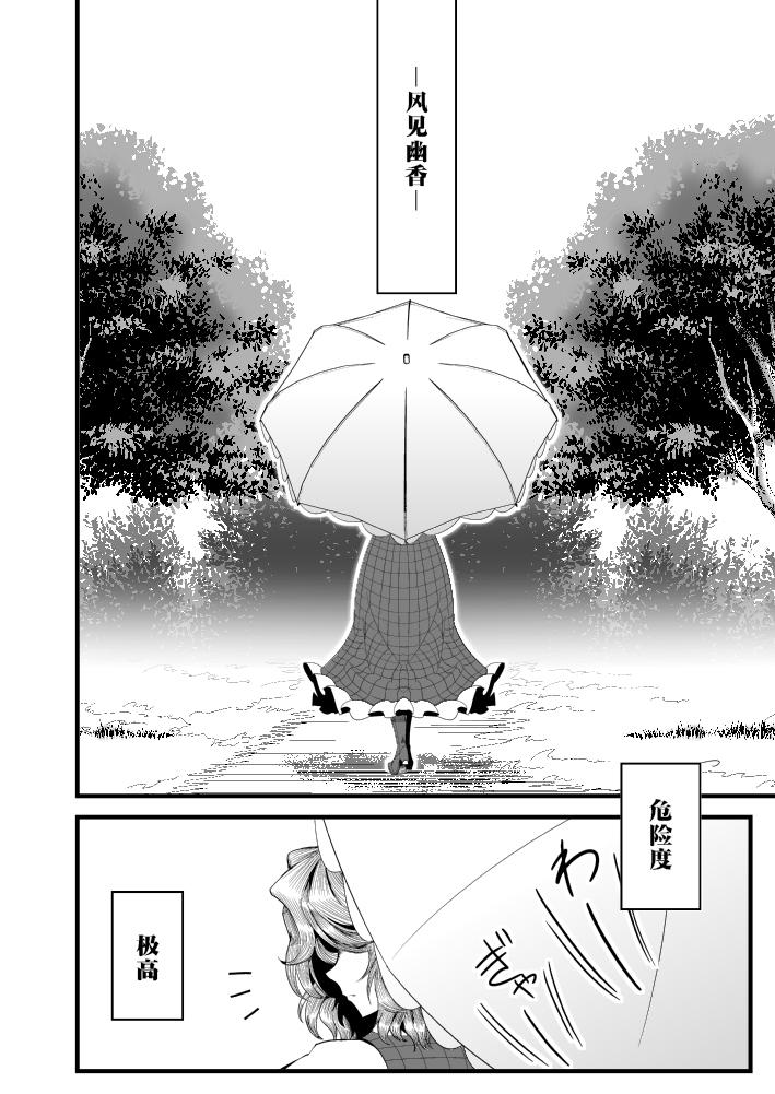 《拜访太阳花田》漫画最新章节第1话免费下拉式在线观看章节第【3】张图片