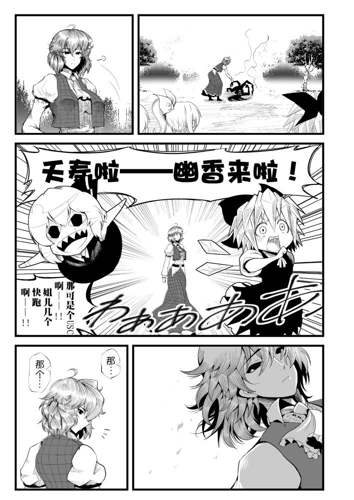 《拜访太阳花田》漫画最新章节第1话免费下拉式在线观看章节第【10】张图片