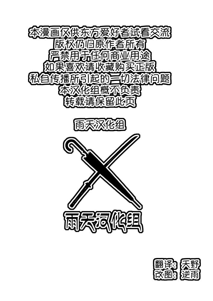 《拜访太阳花田》漫画最新章节第4话免费下拉式在线观看章节第【1】张图片