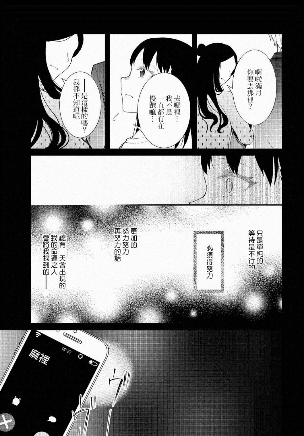 《将你我相连之物》漫画最新章节第1话免费下拉式在线观看章节第【23】张图片