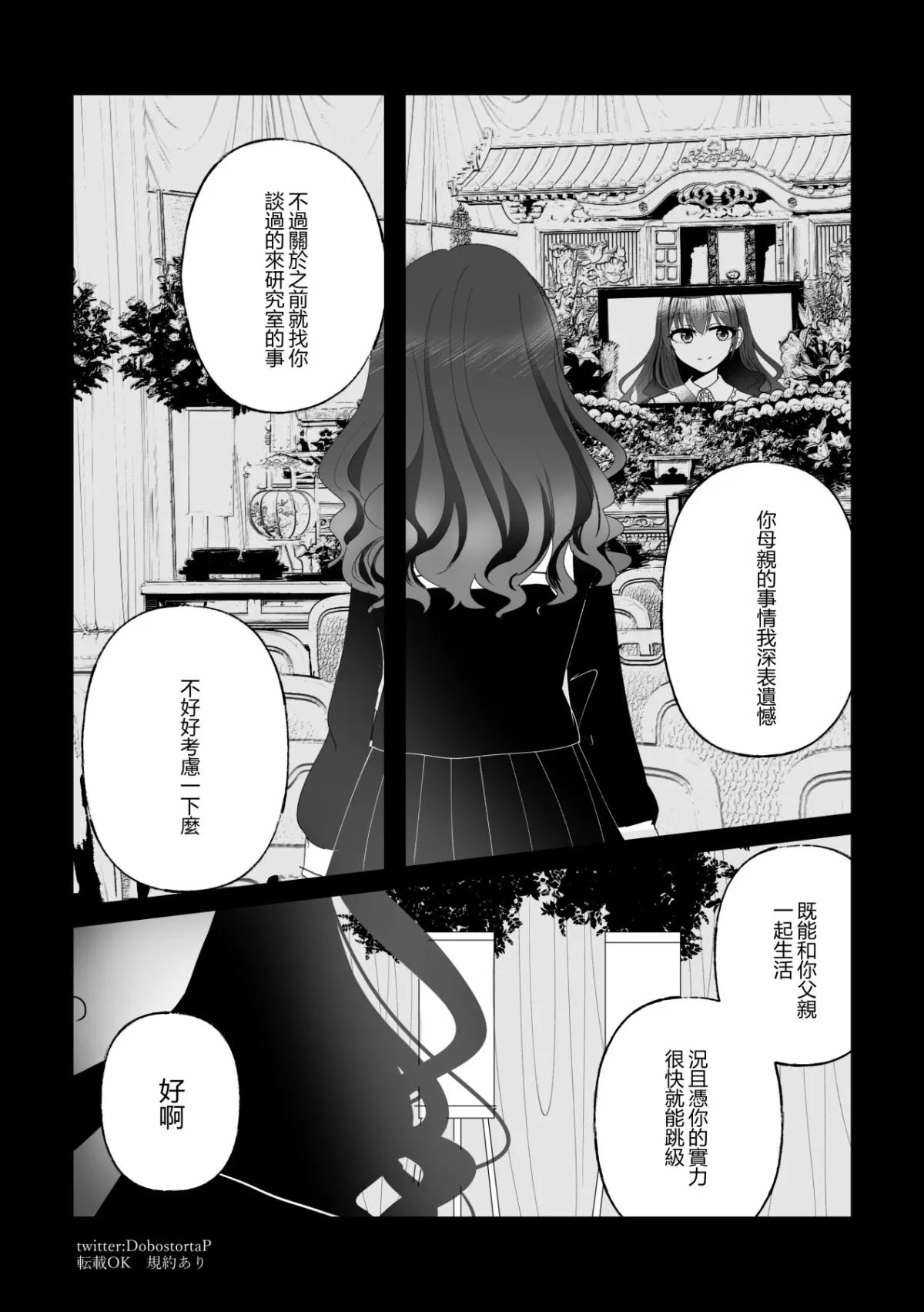 《一之濑志希与偶像的故事》漫画最新章节短篇免费下拉式在线观看章节第【5】张图片