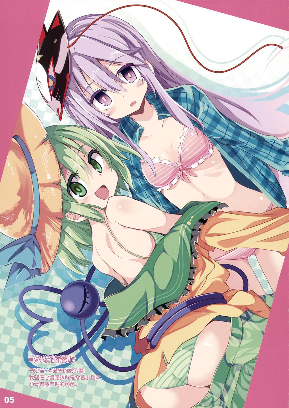 《纯情Eccentric Honey Face》漫画最新章节第1话免费下拉式在线观看章节第【5】张图片