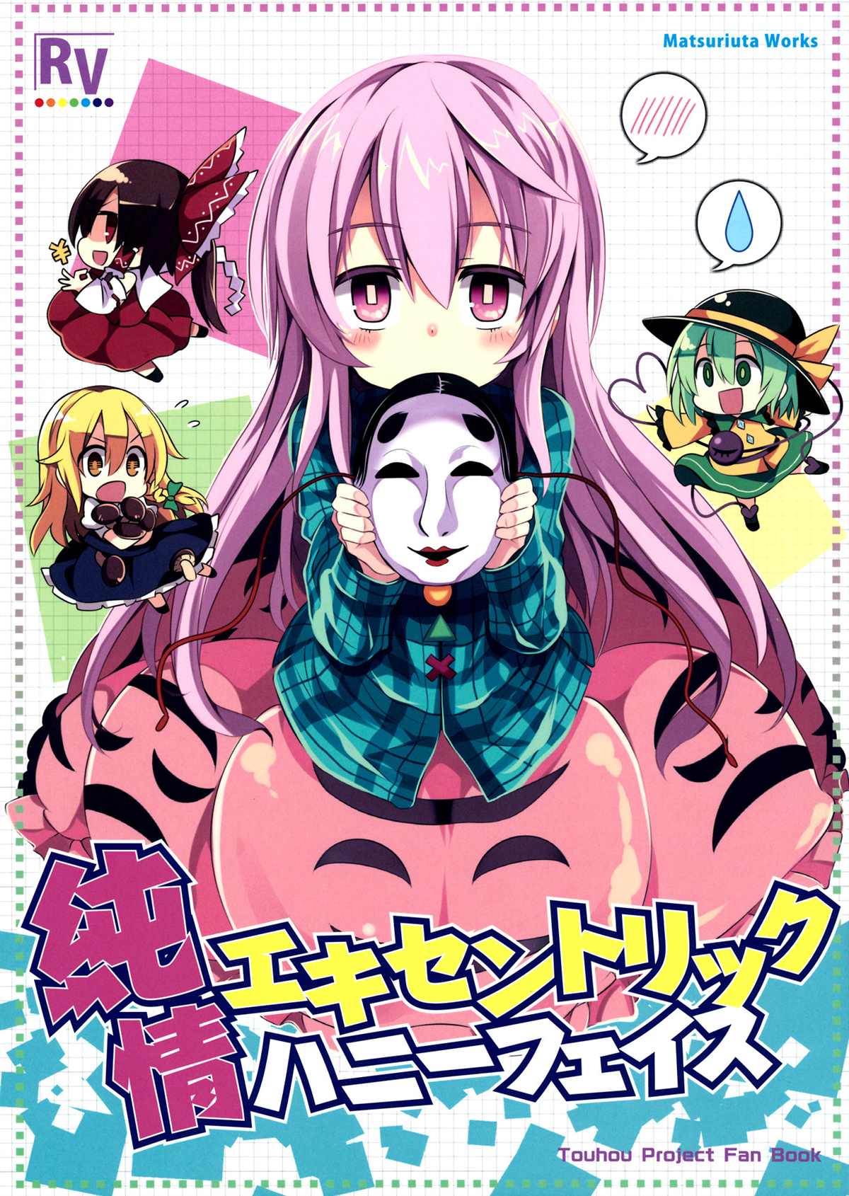 《纯情Eccentric Honey Face》漫画最新章节第1话免费下拉式在线观看章节第【1】张图片