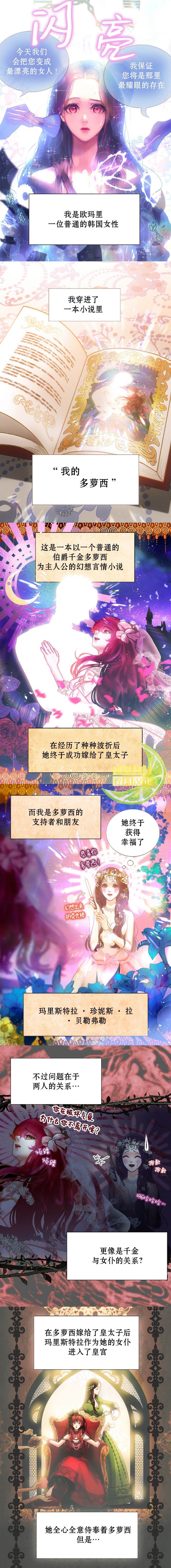 《我亲爱的朋友》漫画最新章节第1话免费下拉式在线观看章节第【2】张图片