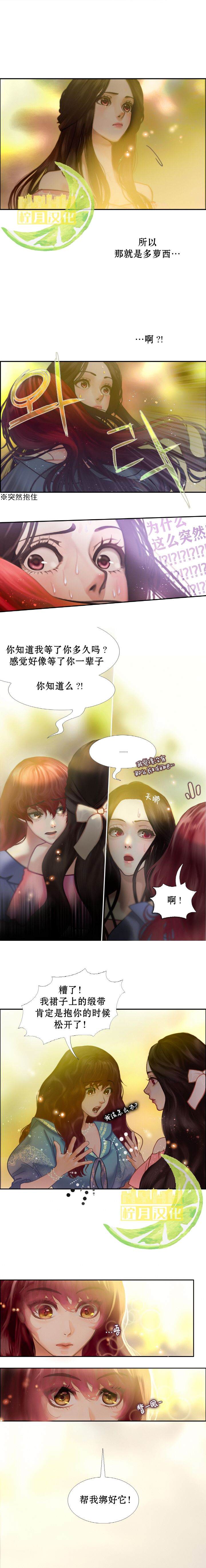 《我亲爱的朋友》漫画最新章节第1话免费下拉式在线观看章节第【5】张图片