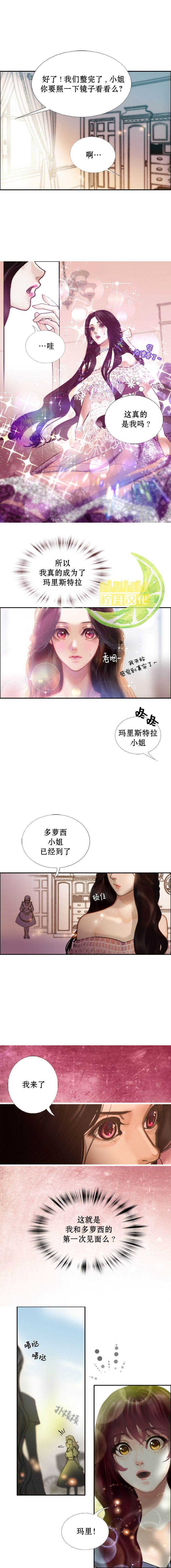 《我亲爱的朋友》漫画最新章节第1话免费下拉式在线观看章节第【4】张图片