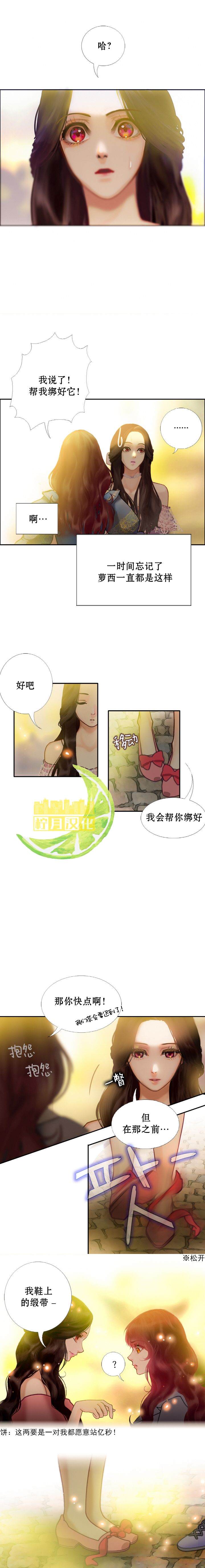 《我亲爱的朋友》漫画最新章节第1话免费下拉式在线观看章节第【6】张图片