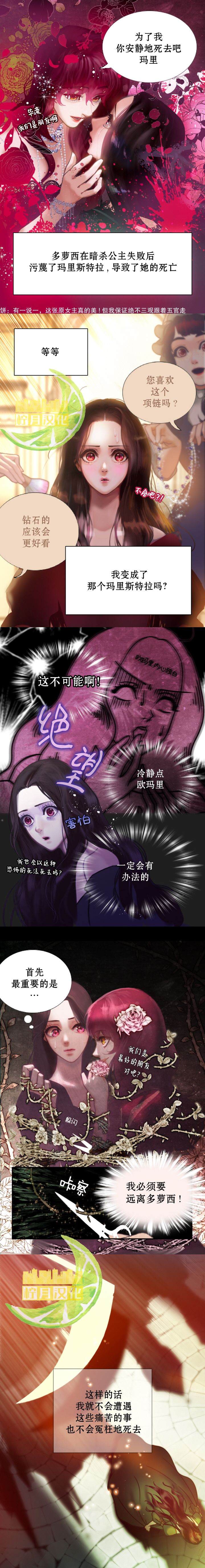 《我亲爱的朋友》漫画最新章节第1话免费下拉式在线观看章节第【3】张图片