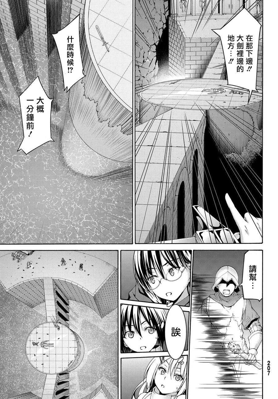 《我立于百万生命之上》漫画最新章节第8话 心脏和肋骨免费下拉式在线观看章节第【33】张图片