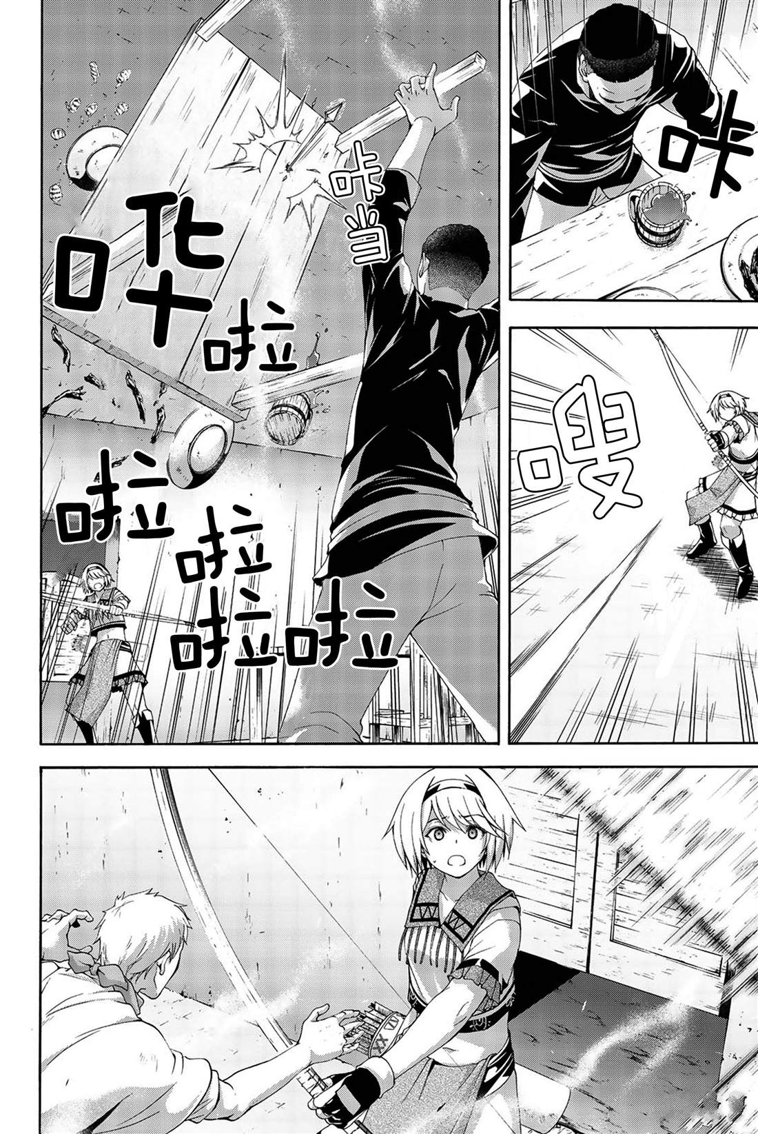 《我立于百万生命之上》漫画最新章节第33话 前进与停止免费下拉式在线观看章节第【16】张图片