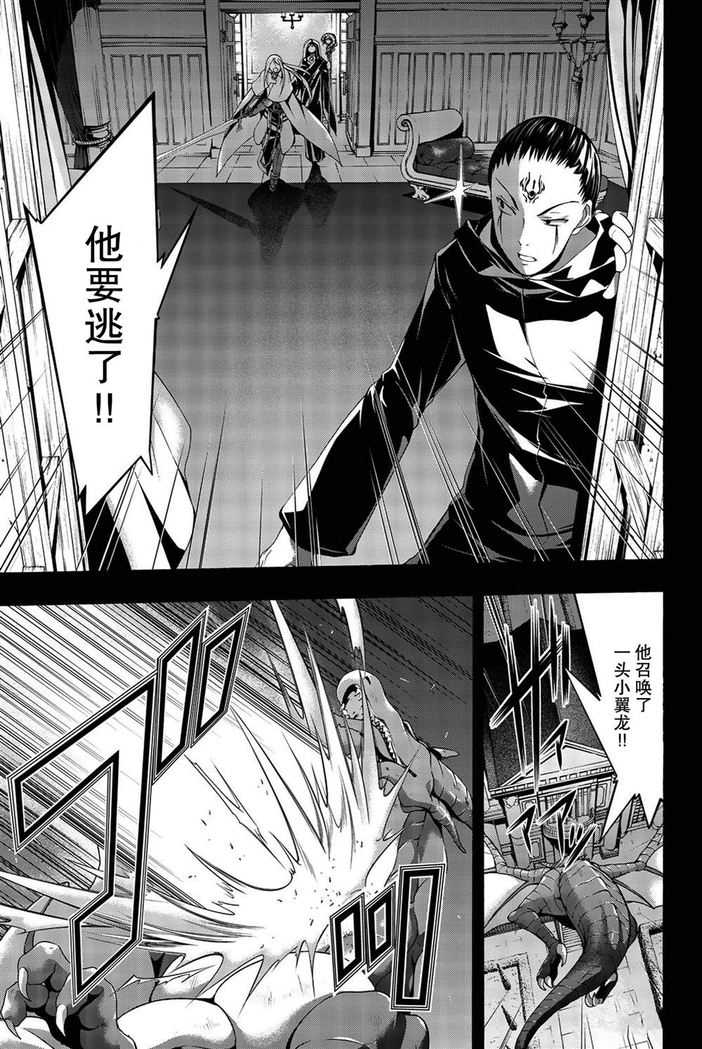 《我立于百万生命之上》漫画最新章节第37话 魔法师与龙术士免费下拉式在线观看章节第【27】张图片