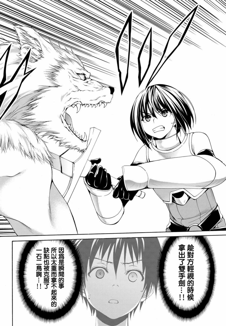 《我立于百万生命之上》漫画最新章节第5话 虚弱战士的力量与意义免费下拉式在线观看章节第【29】张图片