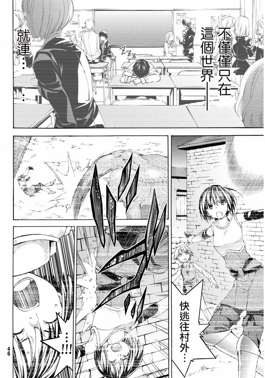 《我立于百万生命之上》漫画最新章节第1话 游击农夫的终结与开始免费下拉式在线观看章节第【34】张图片