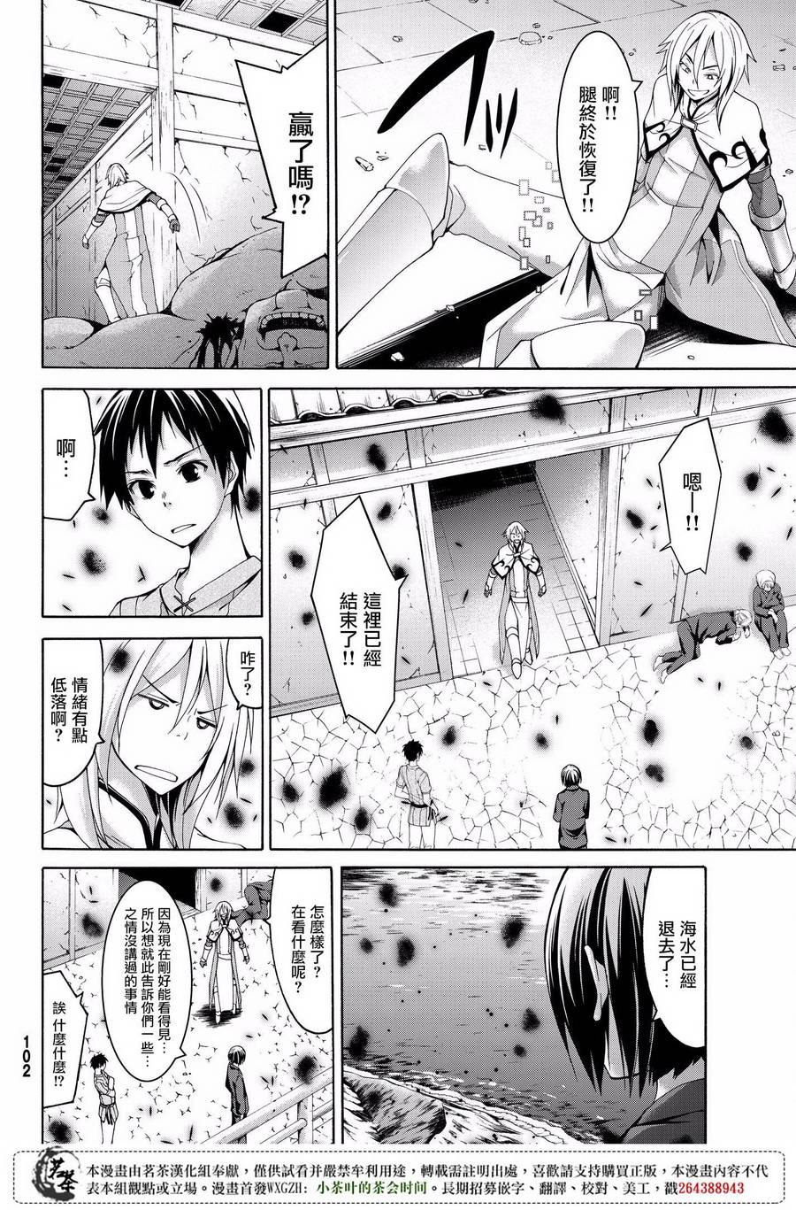 《我立于百万生命之上》漫画最新章节第22话 在肆虐的火山灰中免费下拉式在线观看章节第【14】张图片