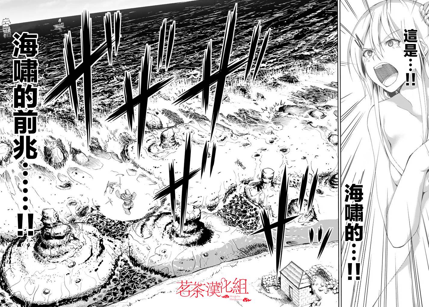 《我立于百万生命之上》漫画最新章节第19话 灾难之鸟的后裔们免费下拉式在线观看章节第【12】张图片