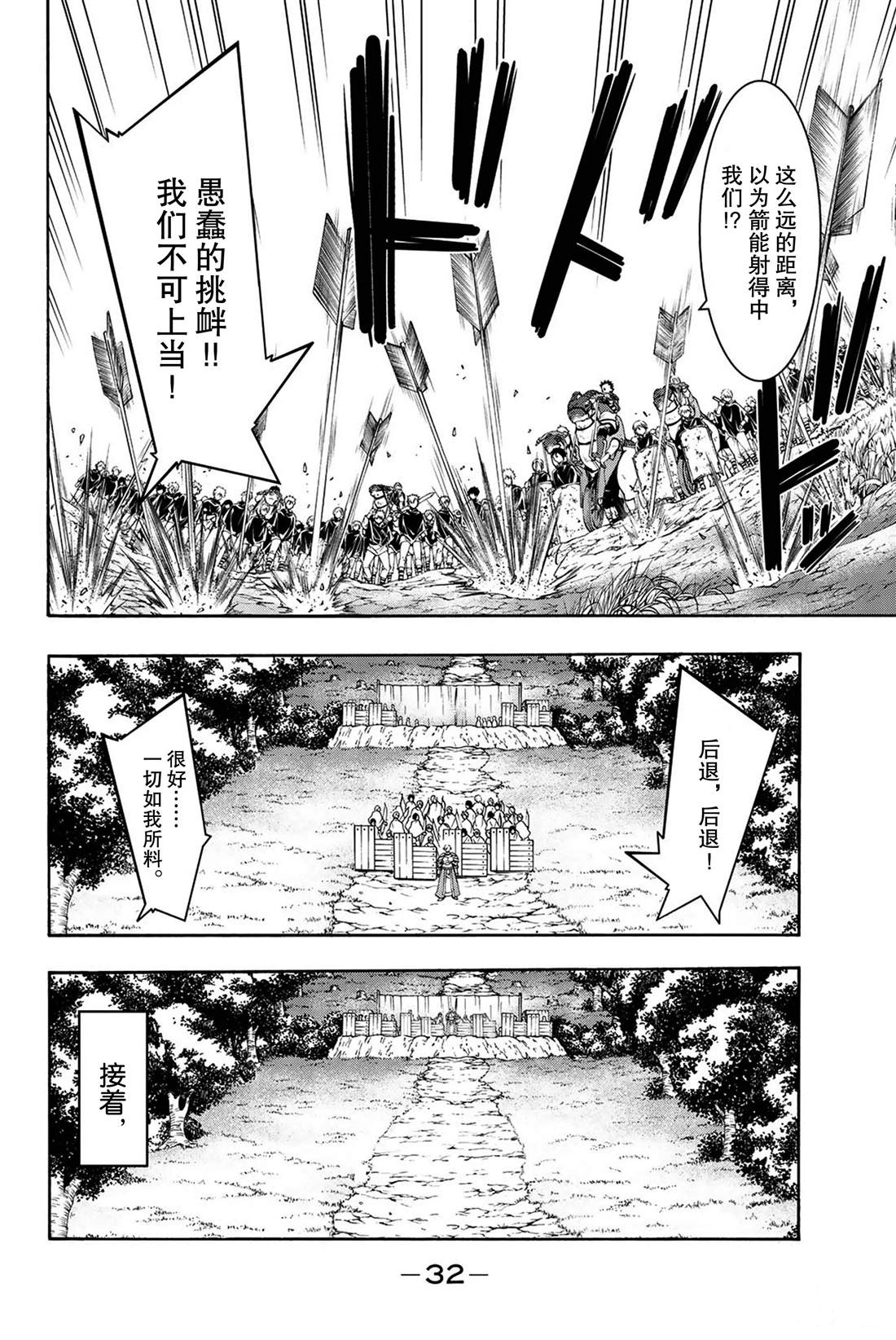 《我立于百万生命之上》漫画最新章节第35话 山巅争夺战免费下拉式在线观看章节第【33】张图片