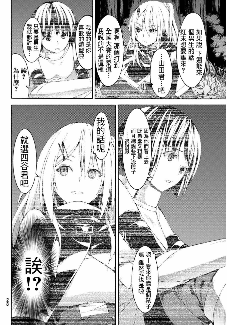 《我立于百万生命之上》漫画最新章节第1话 游击农夫的终结与开始免费下拉式在线观看章节第【16】张图片