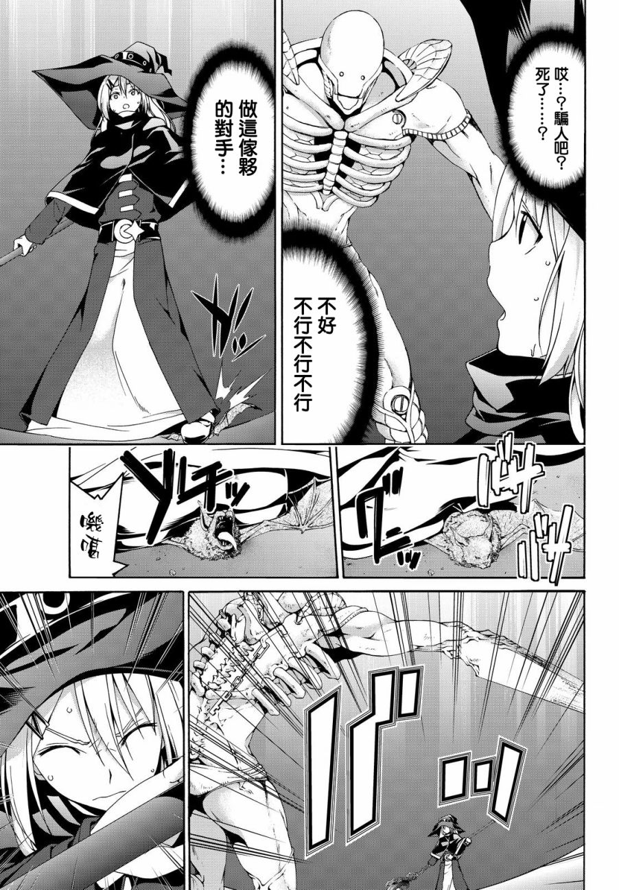 《我立于百万生命之上》漫画最新章节第7话 光之战士与暗之他人免费下拉式在线观看章节第【33】张图片