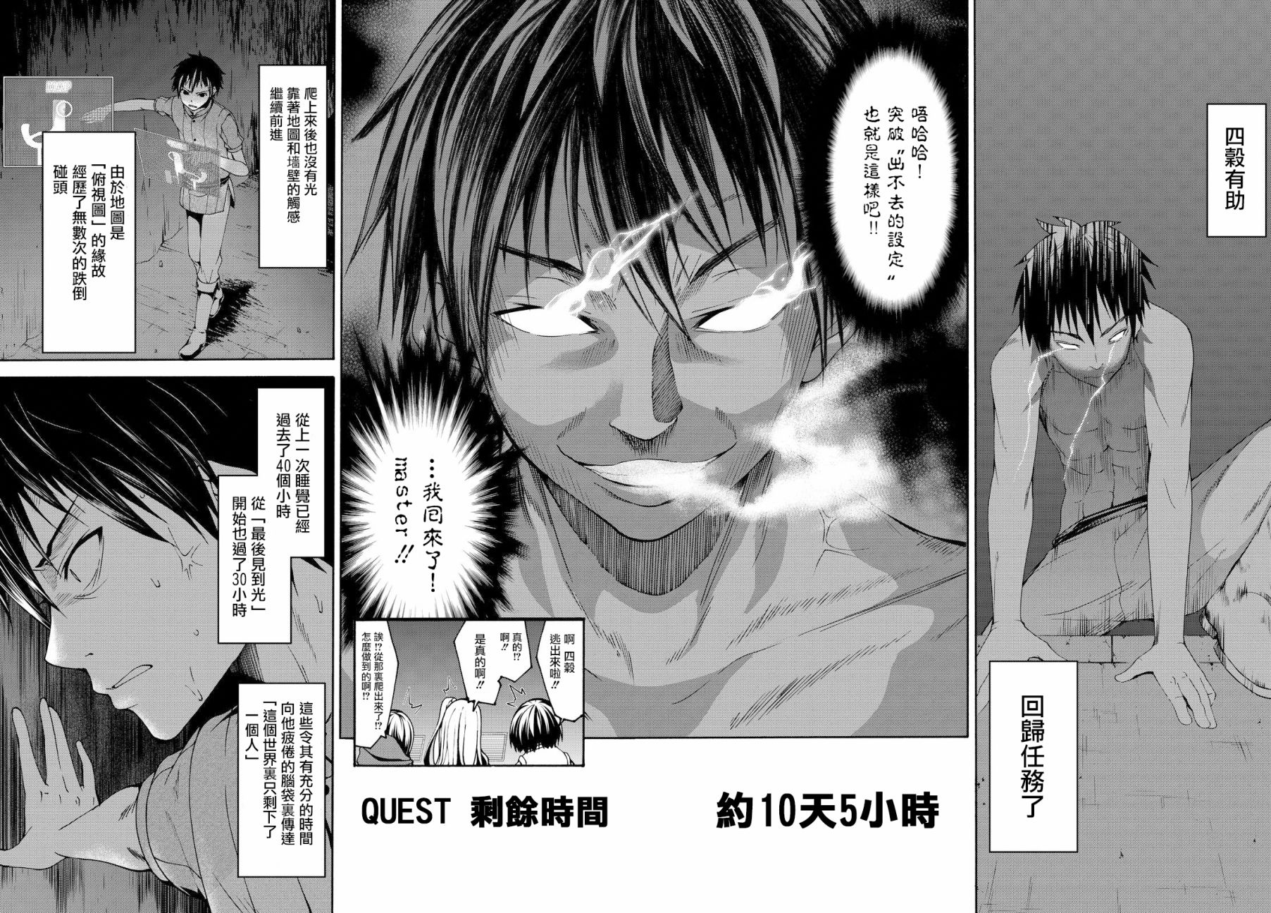 《我立于百万生命之上》漫画最新章节第7话 光之战士与暗之他人免费下拉式在线观看章节第【20】张图片