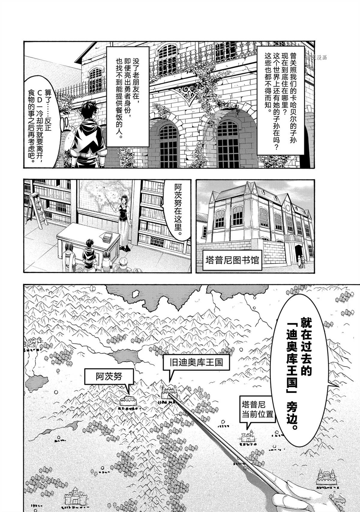 《我立于百万生命之上》漫画最新章节第67话 试看版免费下拉式在线观看章节第【10】张图片