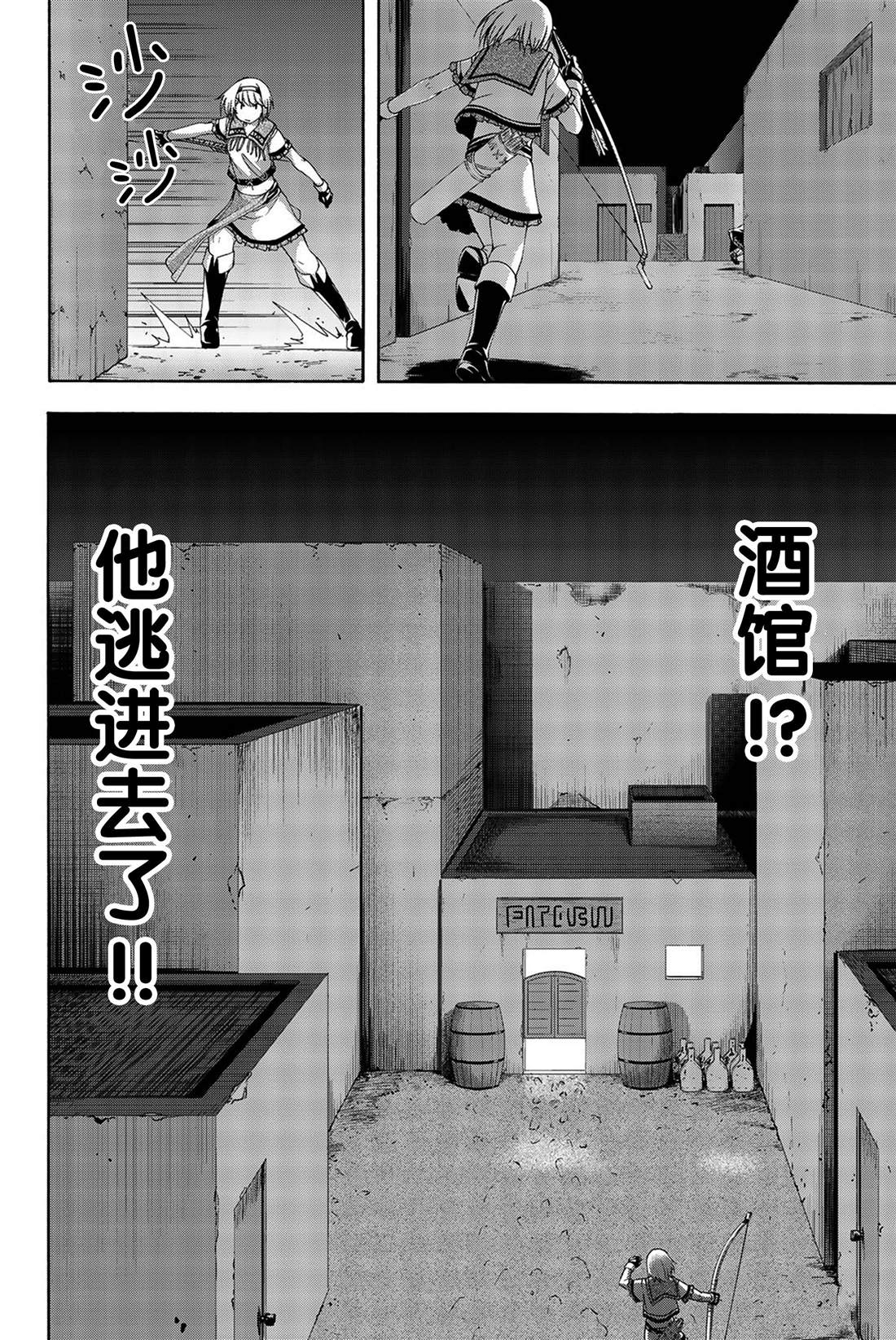 《我立于百万生命之上》漫画最新章节第33话 前进与停止免费下拉式在线观看章节第【14】张图片