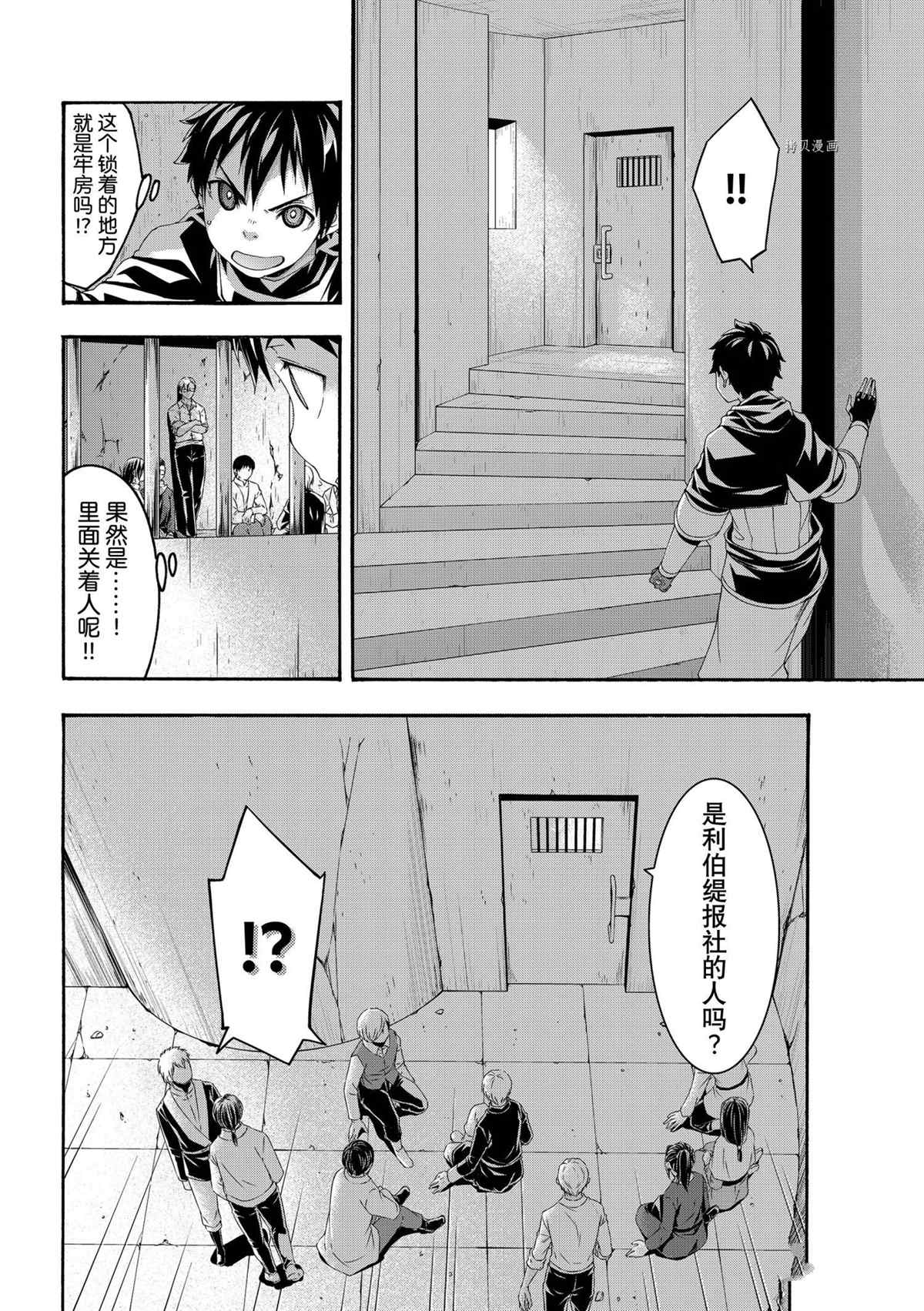 《我立于百万生命之上》漫画最新章节第71话 试看版免费下拉式在线观看章节第【13】张图片