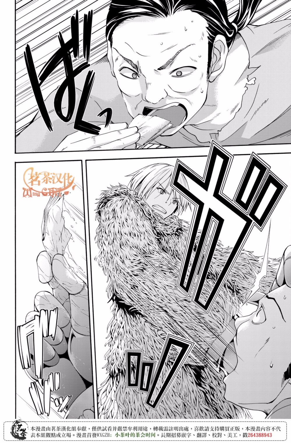 《我立于百万生命之上》漫画最新章节第27话 腐蚀的黄金免费下拉式在线观看章节第【24】张图片