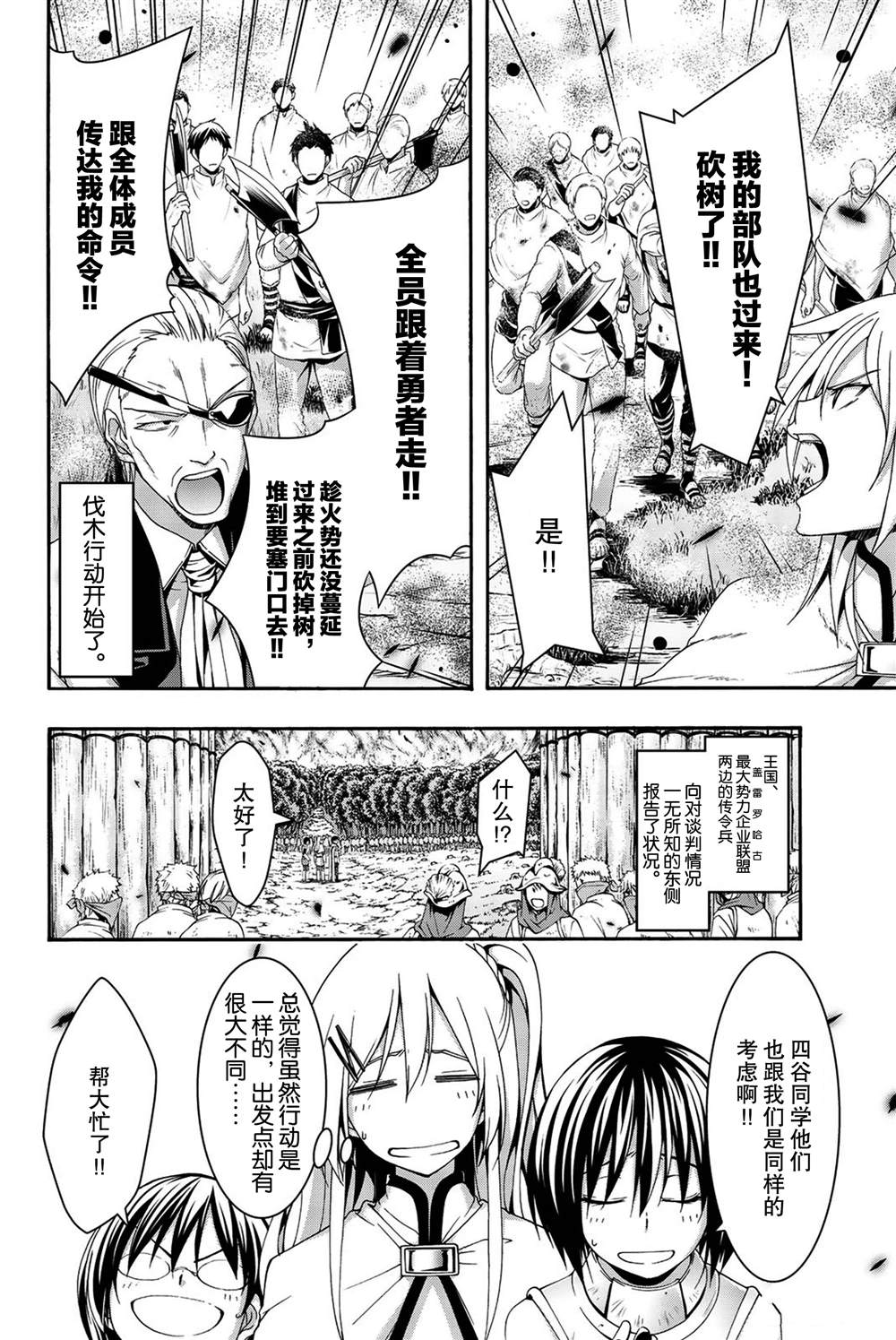 《我立于百万生命之上》漫画最新章节第39话 炎上与(脆弱的)友情。免费下拉式在线观看章节第【18】张图片