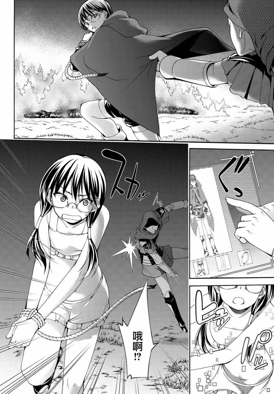 《我立于百万生命之上》漫画最新章节第10话 骑士凯哈贝尔免费下拉式在线观看章节第【10】张图片