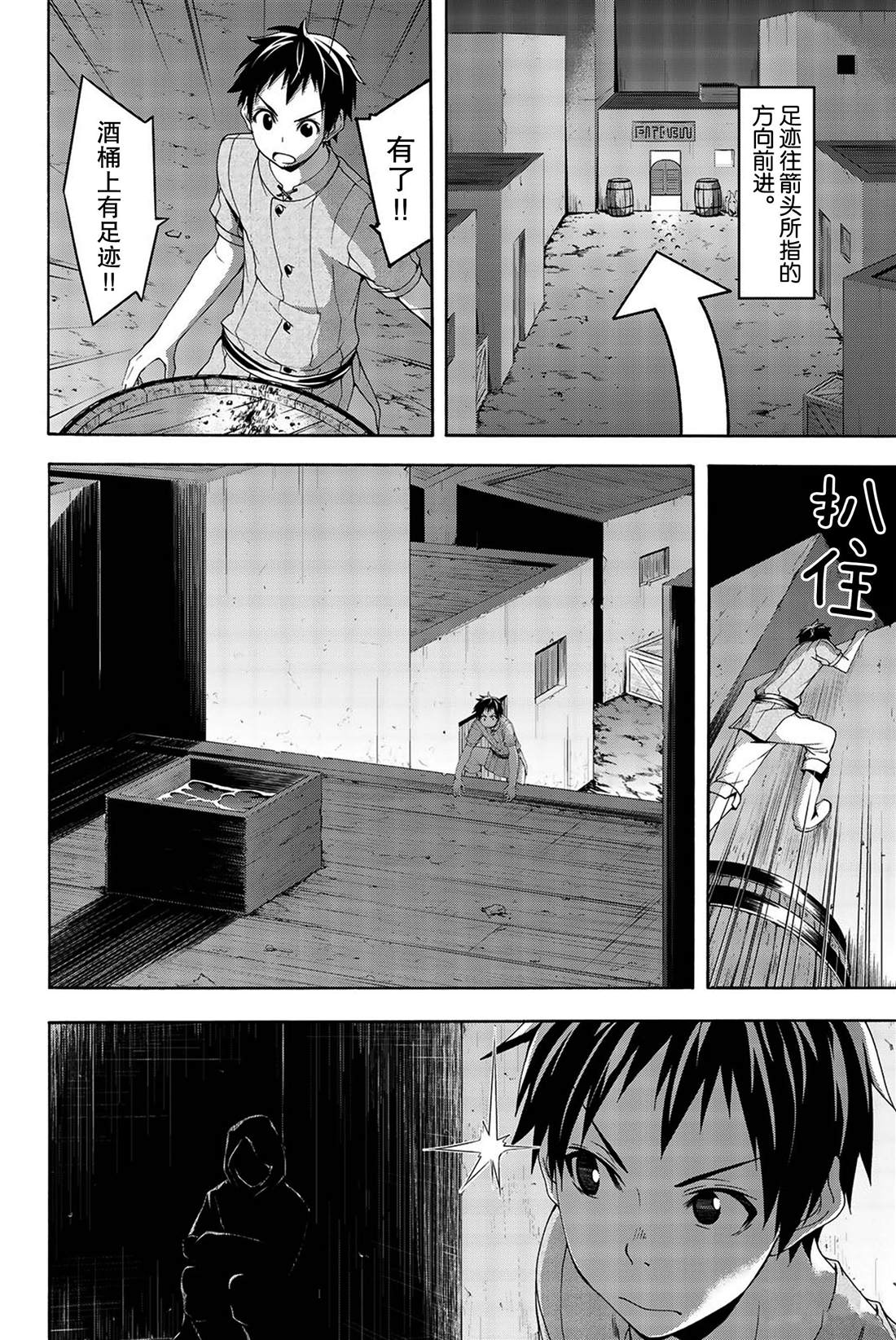 《我立于百万生命之上》漫画最新章节第33话 前进与停止免费下拉式在线观看章节第【22】张图片