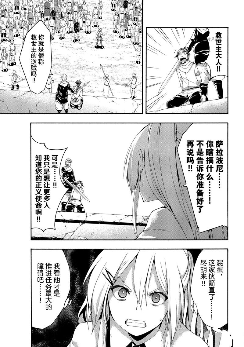 《我立于百万生命之上》漫画最新章节第72话 试看版免费下拉式在线观看章节第【15】张图片