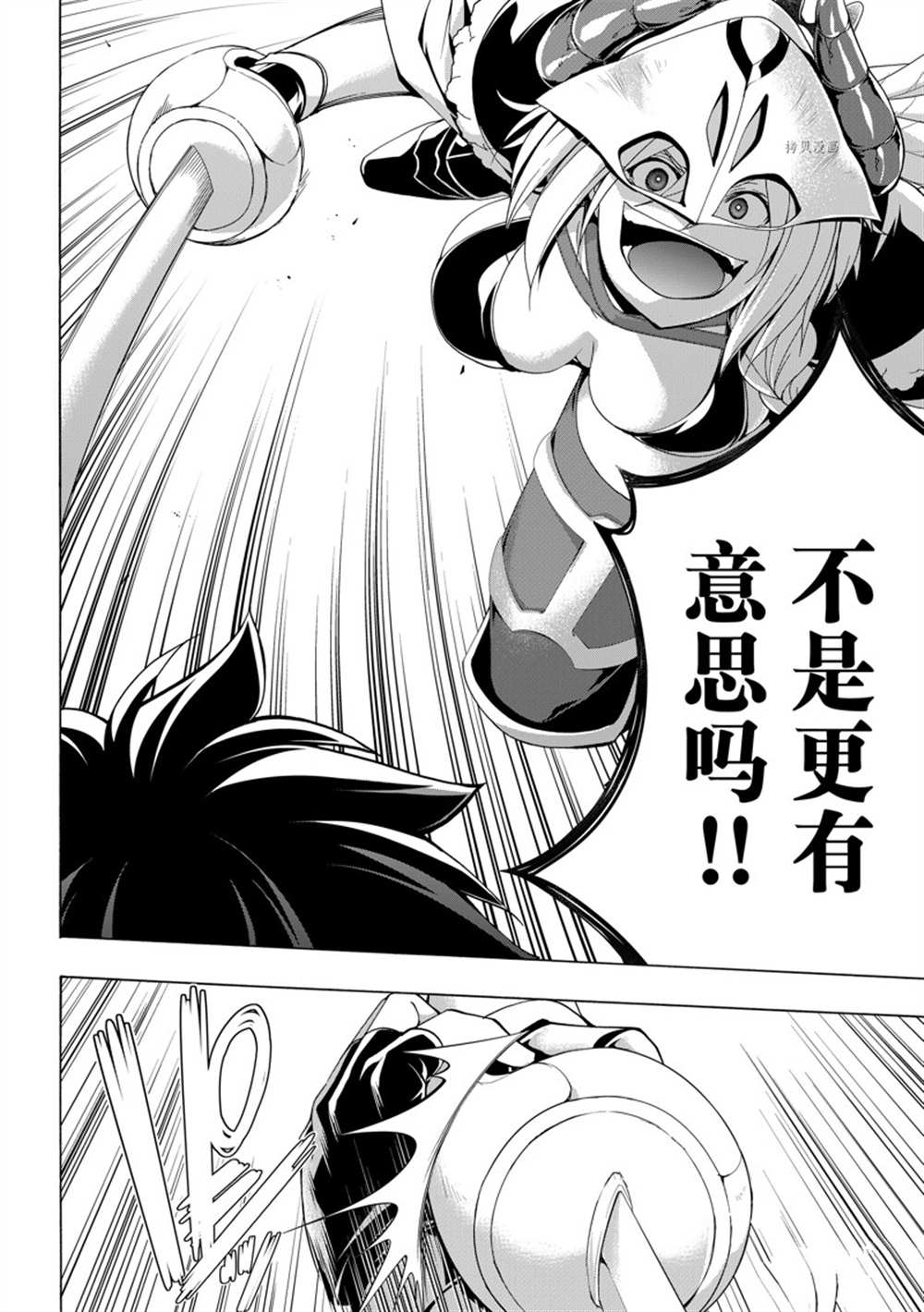 《我立于百万生命之上》漫画最新章节第76话 试看版免费下拉式在线观看章节第【12】张图片