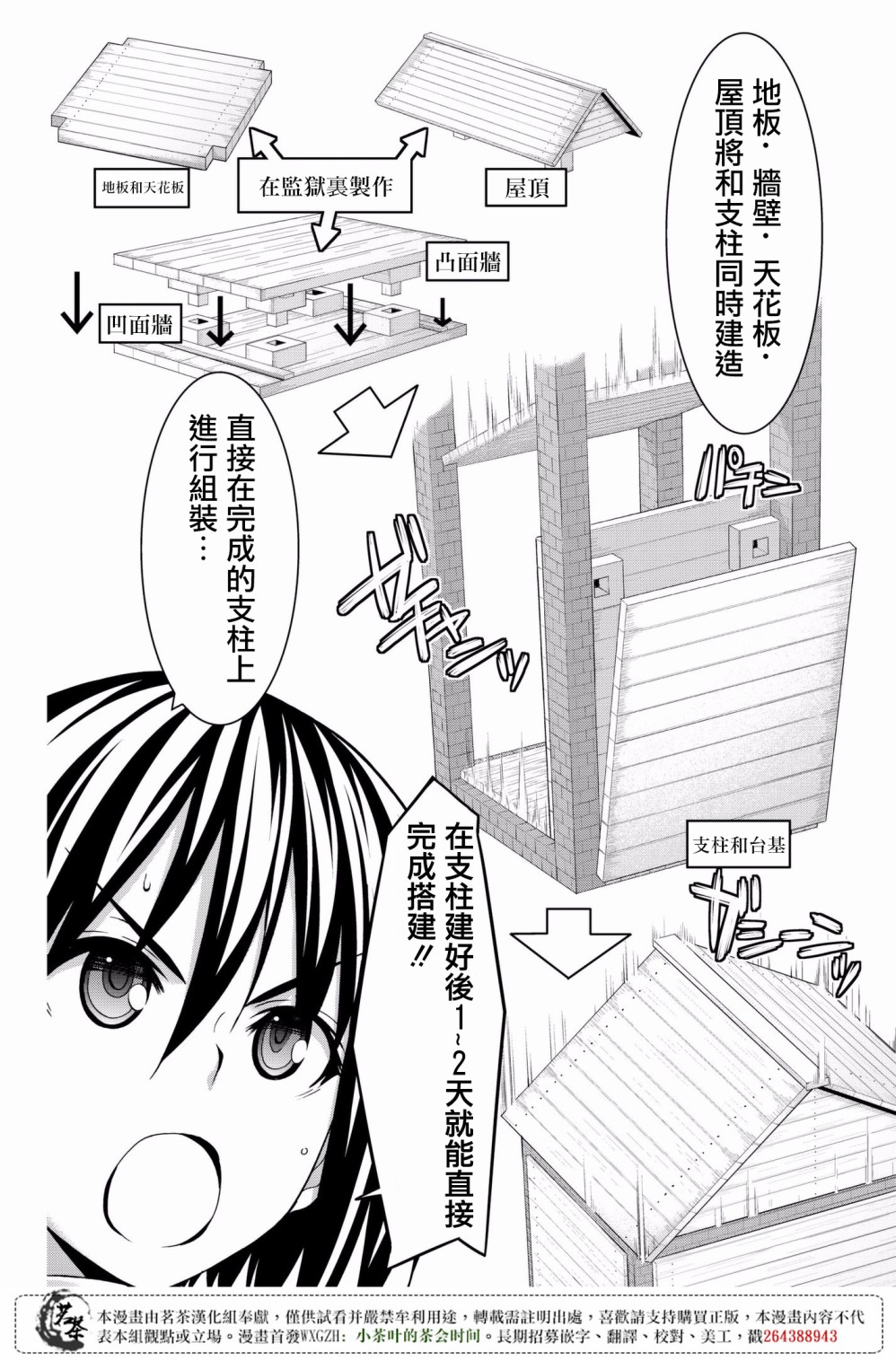 《我立于百万生命之上》漫画最新章节第28话 名为救济的攻击免费下拉式在线观看章节第【30】张图片