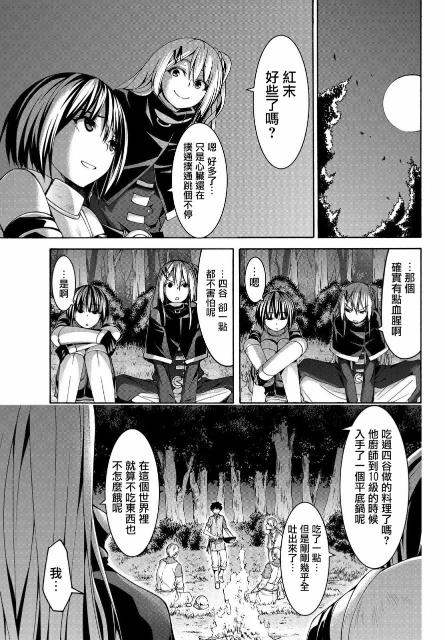 《我立于百万生命之上》漫画最新章节第5话 虚弱战士的力量与意义免费下拉式在线观看章节第【7】张图片