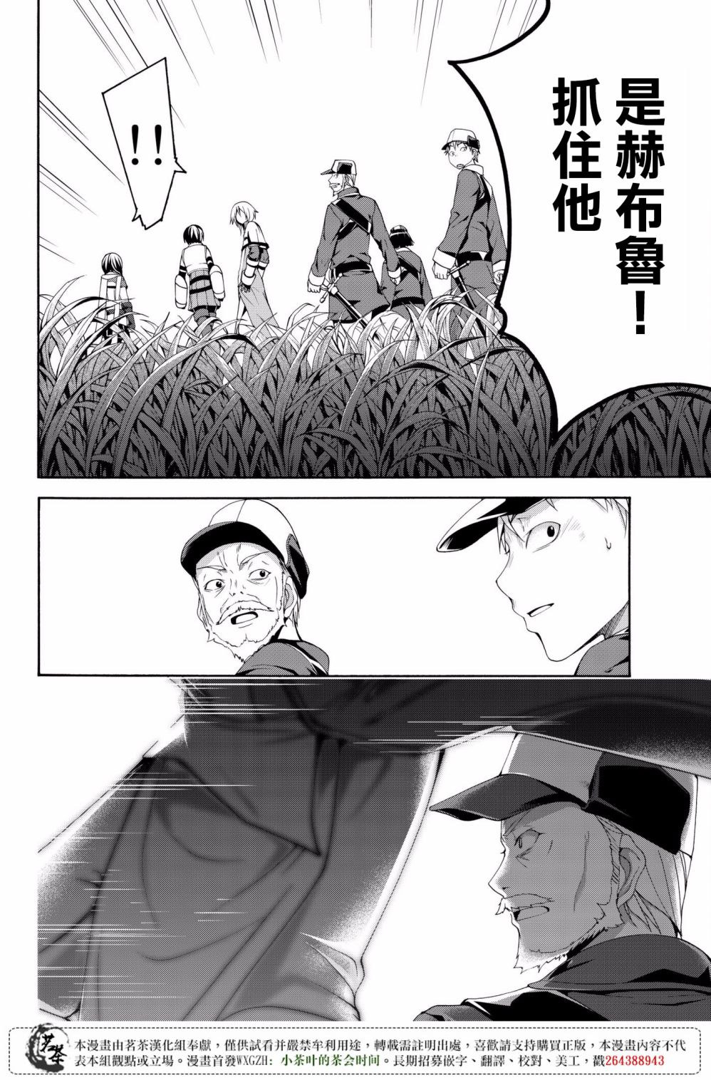 《我立于百万生命之上》漫画最新章节第27话 腐蚀的黄金免费下拉式在线观看章节第【20】张图片