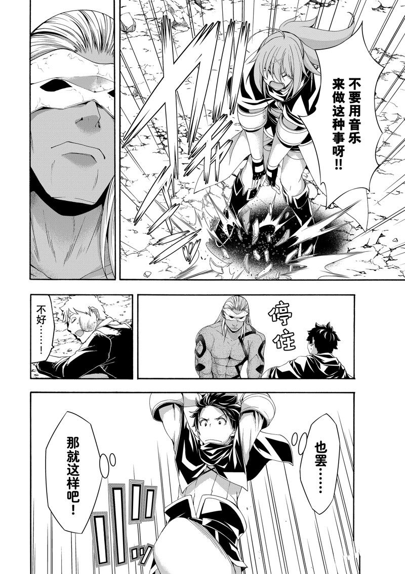 《我立于百万生命之上》漫画最新章节第74话 试看版免费下拉式在线观看章节第【28】张图片