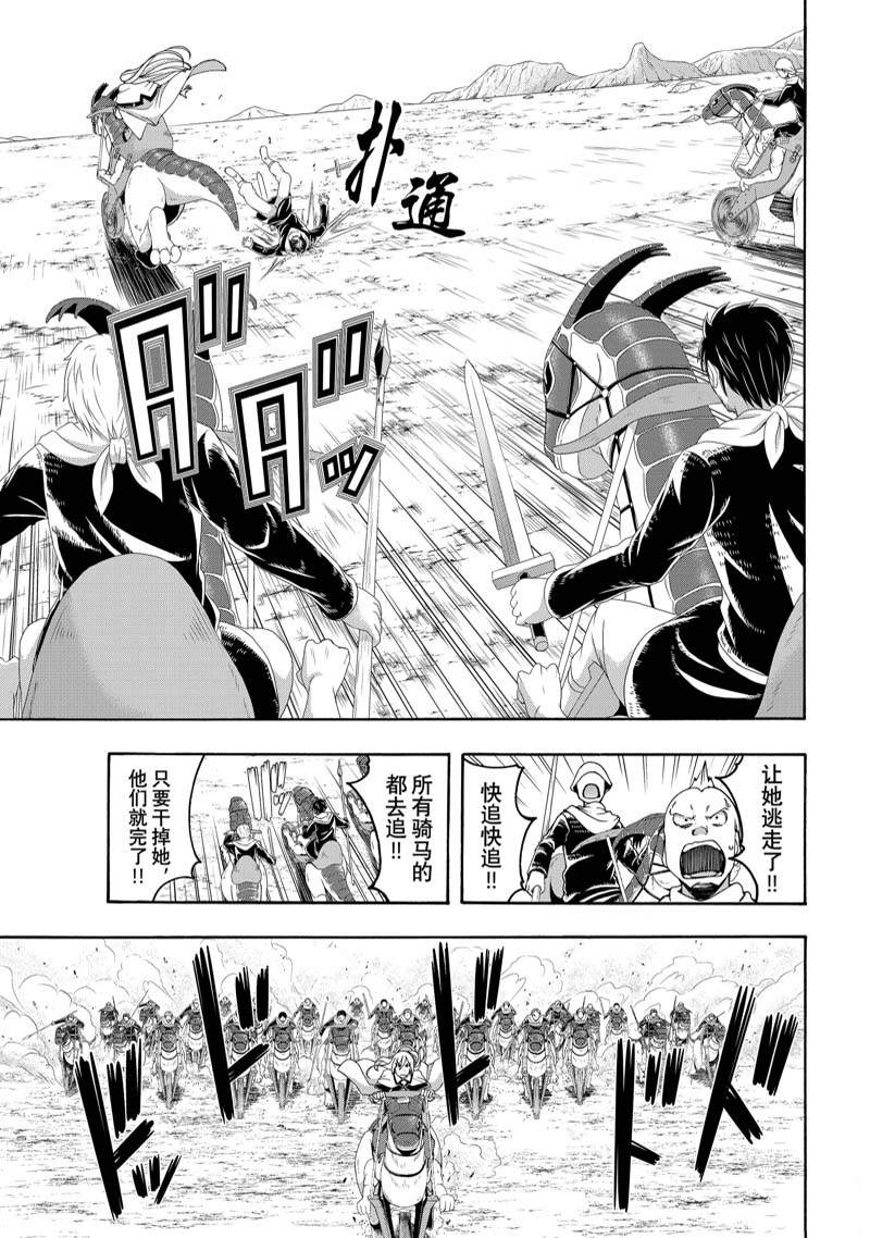 《我立于百万生命之上》漫画最新章节第78话免费下拉式在线观看章节第【11】张图片