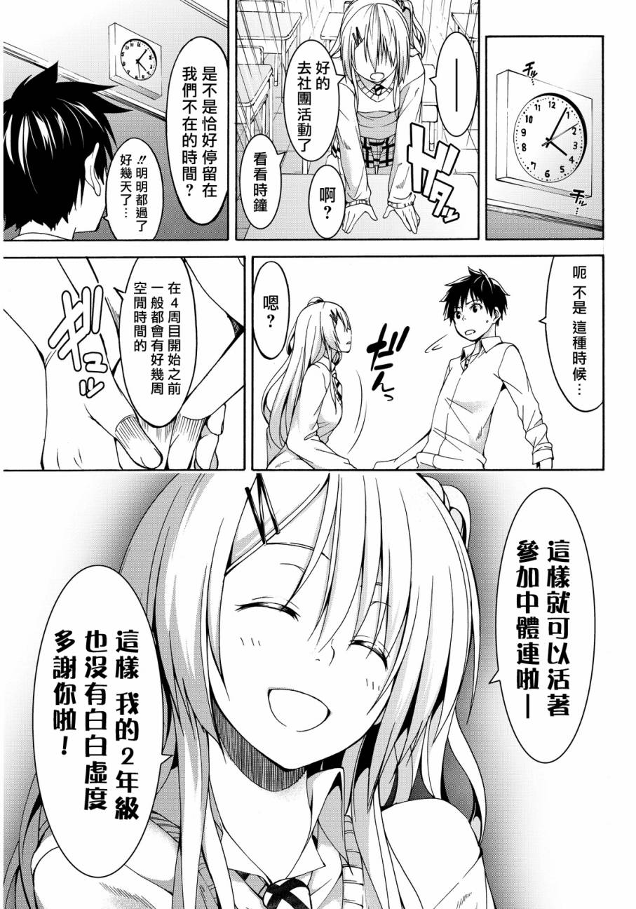 《我立于百万生命之上》漫画最新章节第1话 游击农夫的终结与开始免费下拉式在线观看章节第【68】张图片
